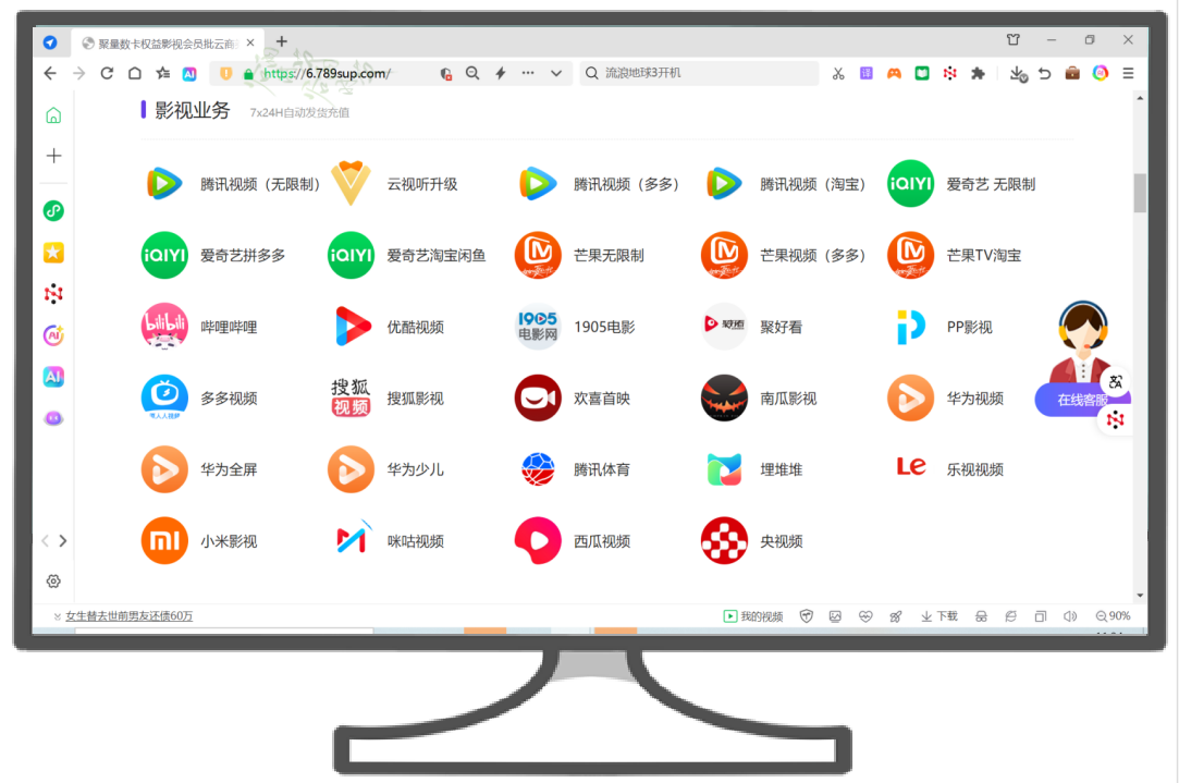影视会员批发怎么选？深度解析虚拟物品在线交易与卡盟平台加盟价值