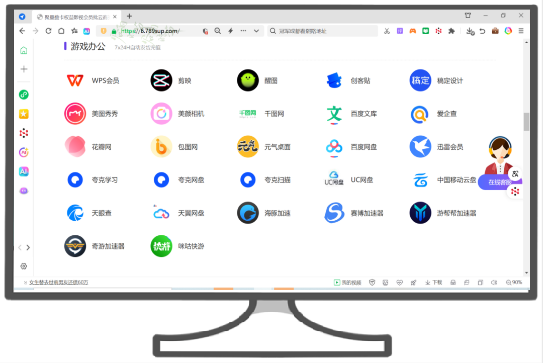 虚拟物品在线交易系统后台多商品管理