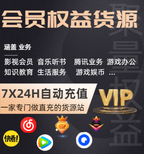 解锁影视会员低成本批发新路径：虚拟物品在线交易系统如何赋能你的副业