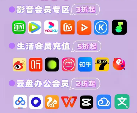 卡盟影视会员批发平台分销界面
